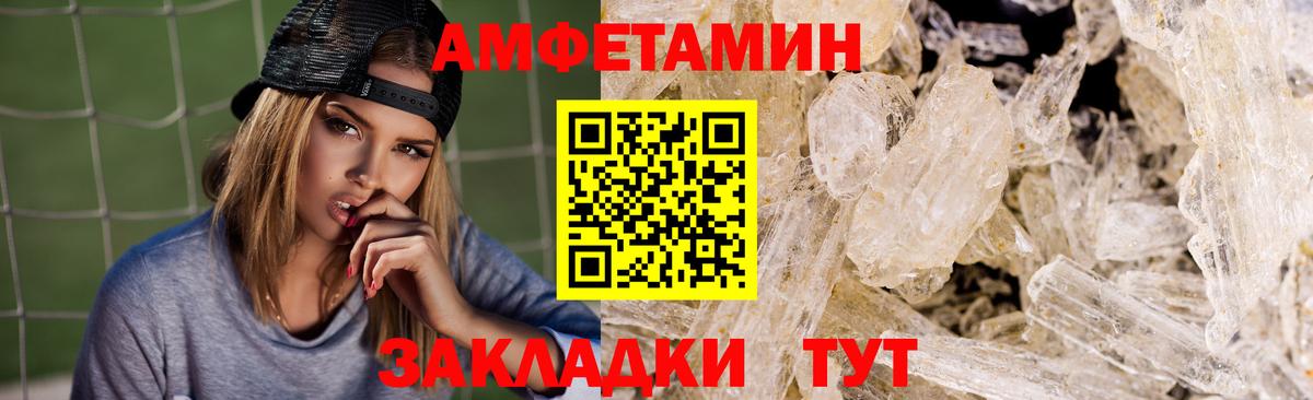 АМФ VHQ Владивосток