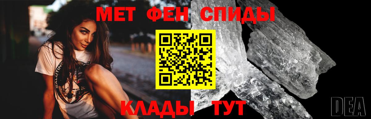 АМФЕТАМИН 97% Владивосток