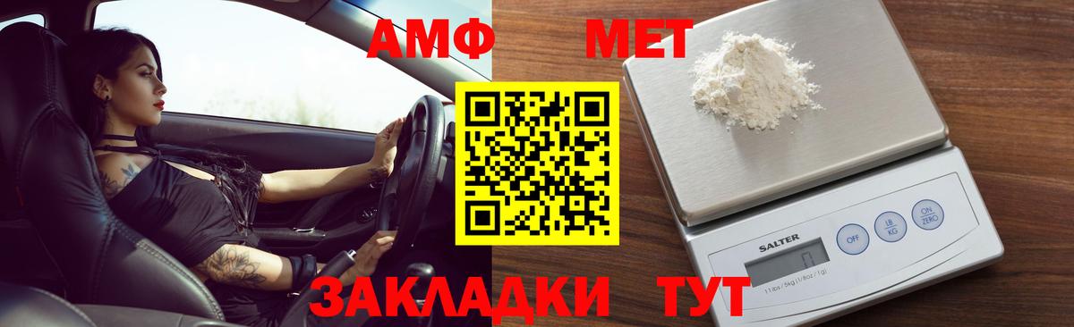 Amphetamine 98%  АМФЕТАМИН  Владивосток  Вход с VPN 