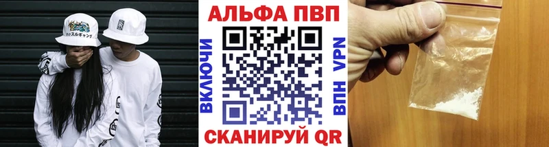 Alpha-PVP Crystall  Владивосток 