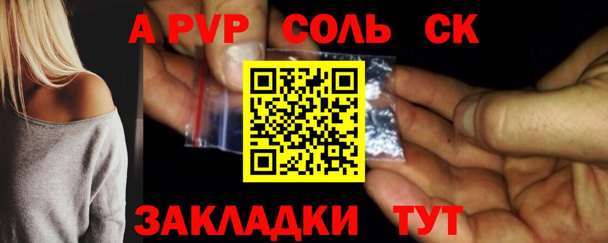 А ПВП мука Владивосток
