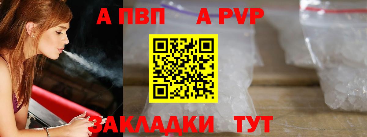 Alfa_PVP мука  Владивосток  A PVP  Альфа ПВП крисы CK  APVP СК 