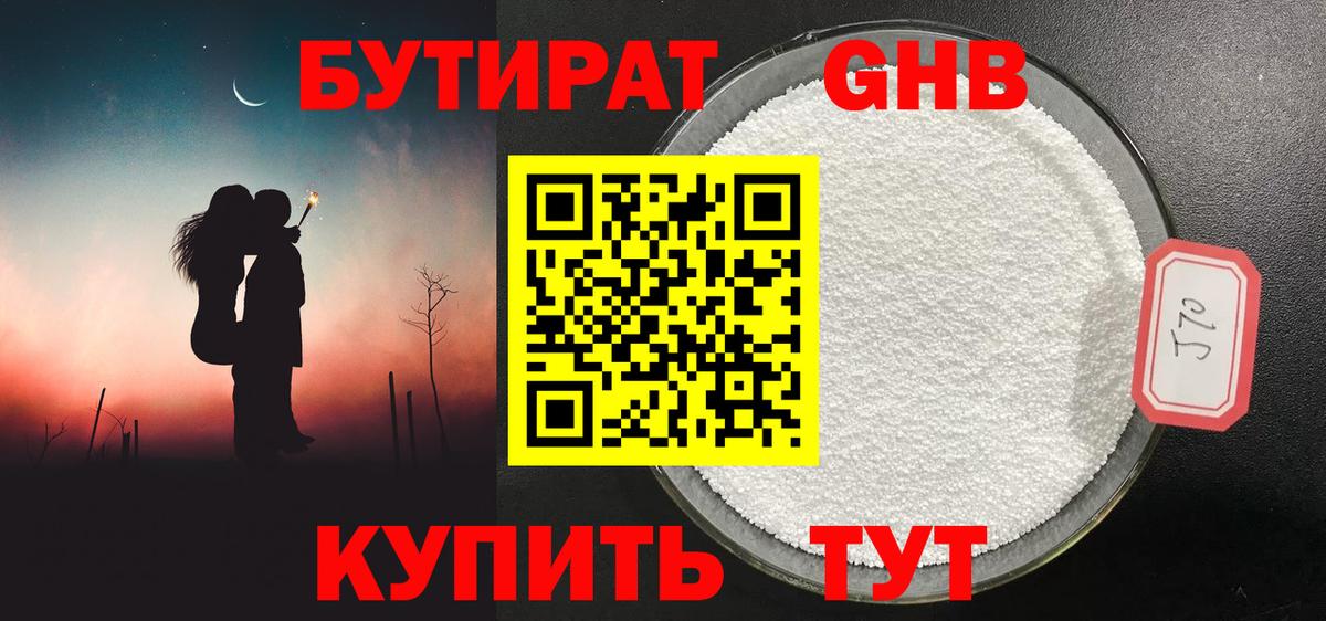 БУТИРАТ  Вход с VPN  Владивосток  БУТИРАТ буратино 