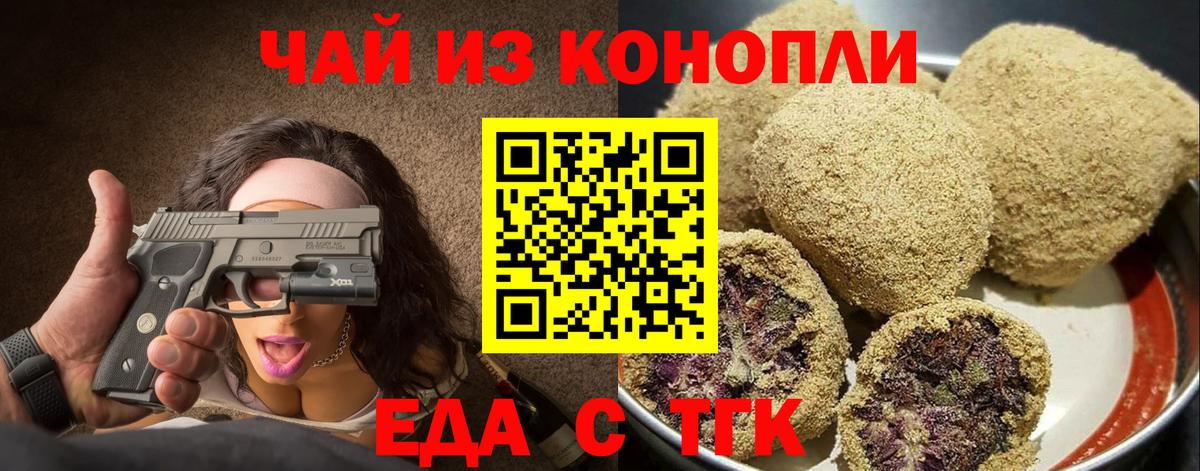 Canna-Cookies марихуана  Вход с VPN  Владивосток 