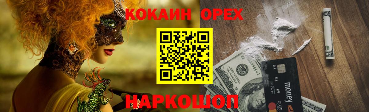 КОКАИН 99% Владивосток