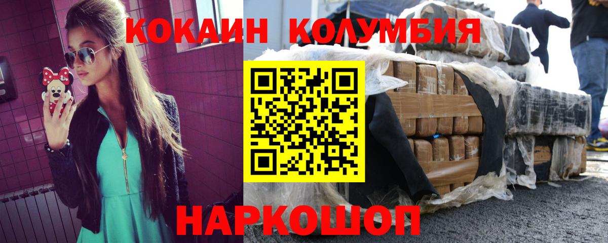 COCAIN 97%  Владивосток  Кокаин VHQ 