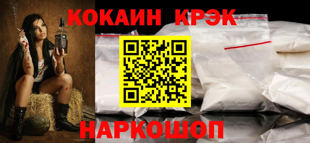 Владивосток  Cocaine FishScale  Кокаин Перу  Вход с VPN 