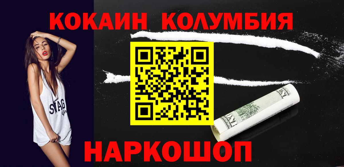КОКАИН 99% Владивосток