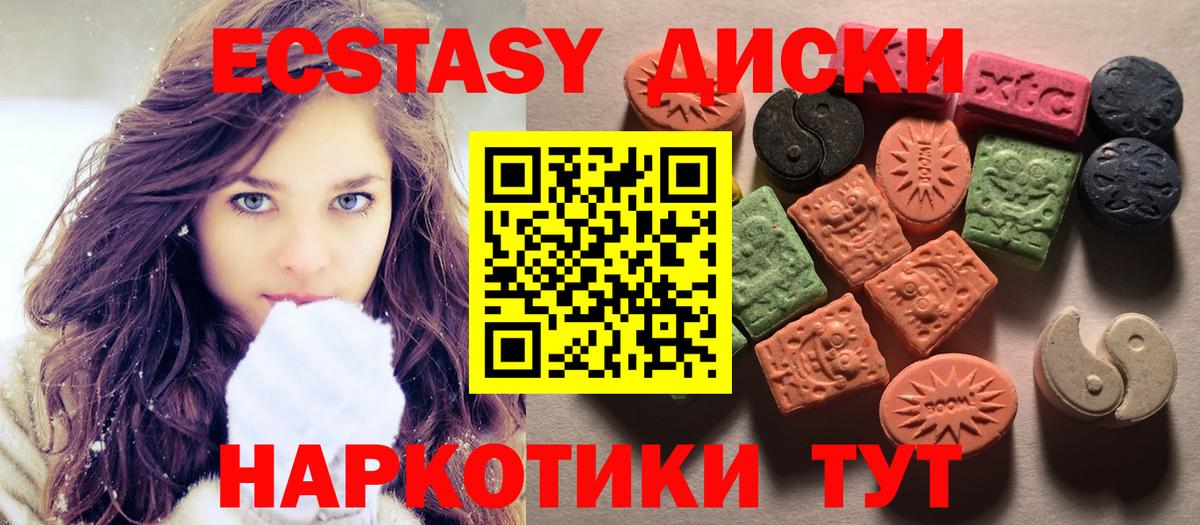 Экстази VHQ Владивосток