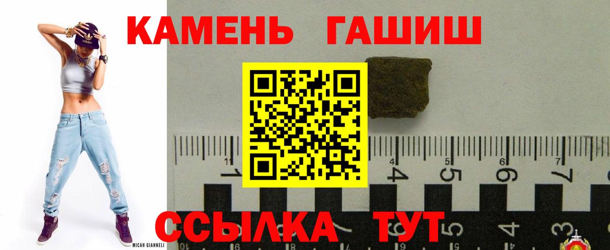 ГАШИШ ice o lator  ГАШИШ убойный  Владивосток 