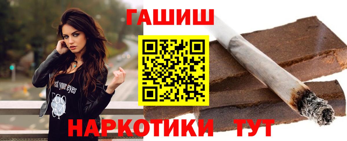 Гашиш убойный  Вход с VPN  Владивосток  ГАШ гарик 