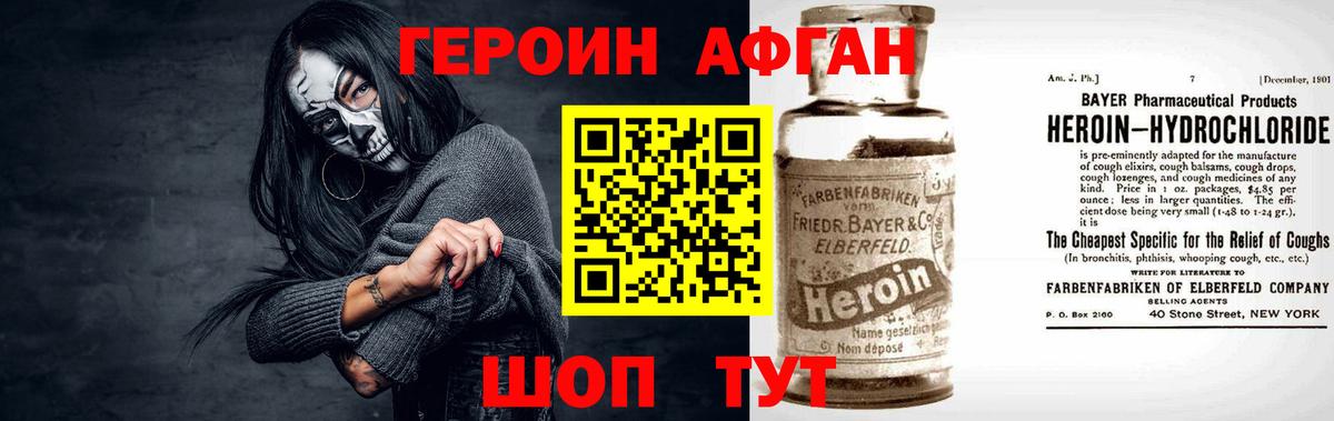 Героин  Вход с VPN  Владивосток  ГЕРОИН хмурый 