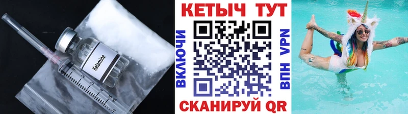КЕТАМИН ketamine Владивосток
