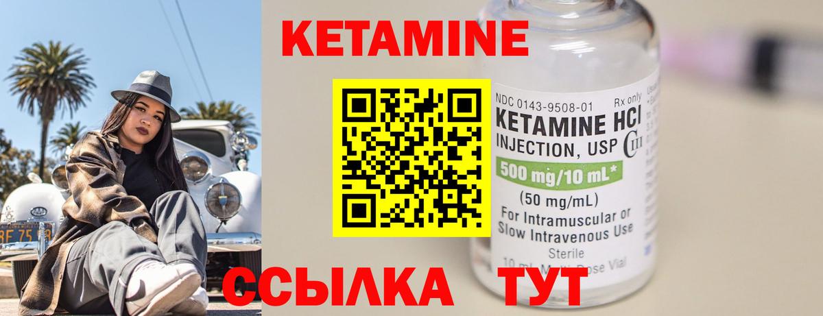 КЕТАМИН VHQ  Владивосток  КЕТАМИН ketamine 