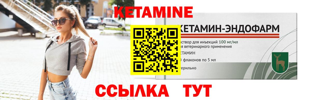 КЕТАМИН VHQ Владивосток