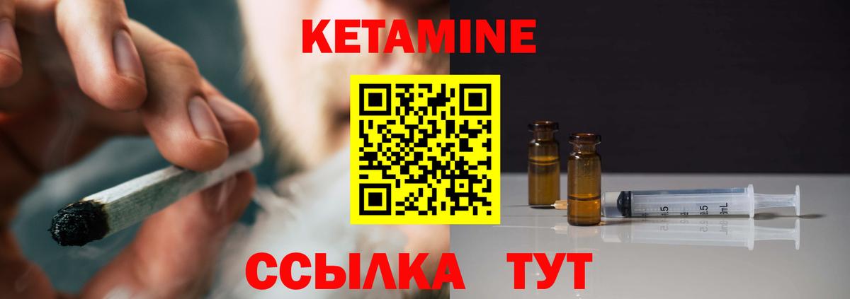 КЕТАМИН VHQ  Вход с VPN  КЕТАМИН VHQ  Владивосток 