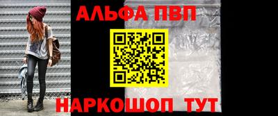 Альфа ПВП Абакан