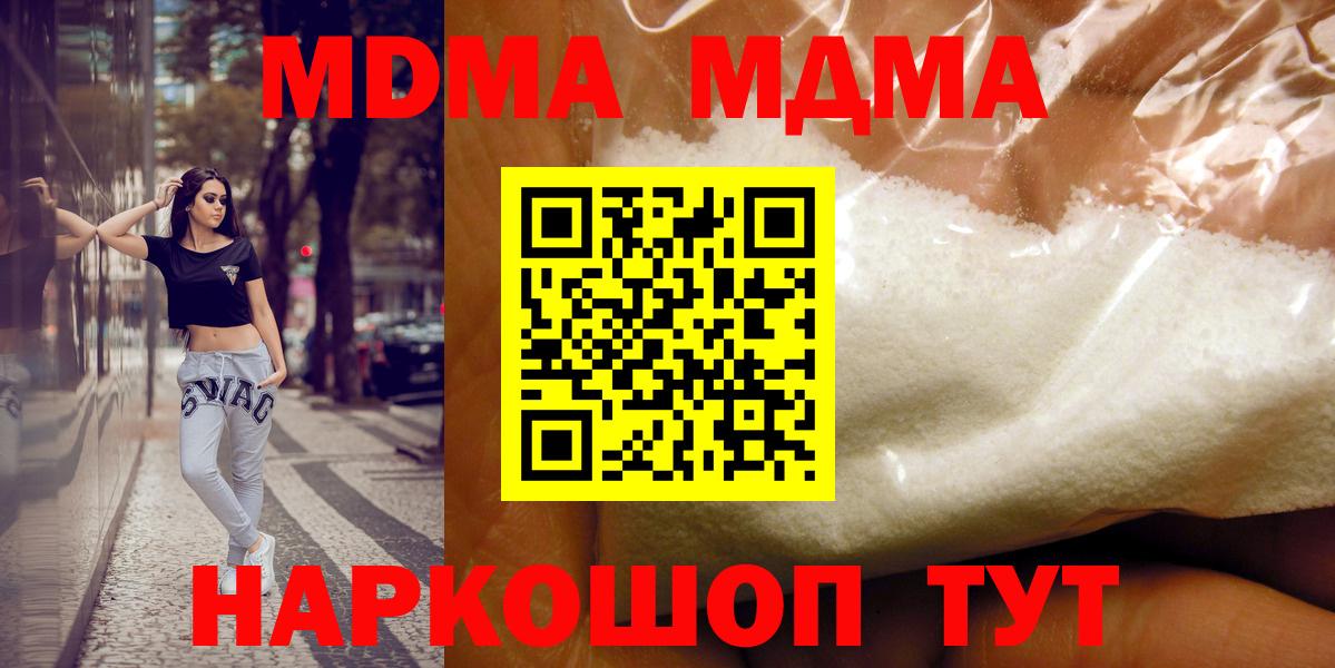 МДМА VHQ Владивосток