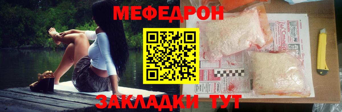 МЕФ mephedrone  Владивосток  Меф mephedrone 