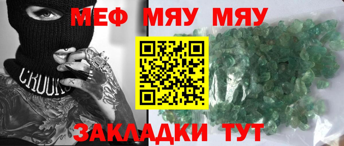 Меф Владивосток
