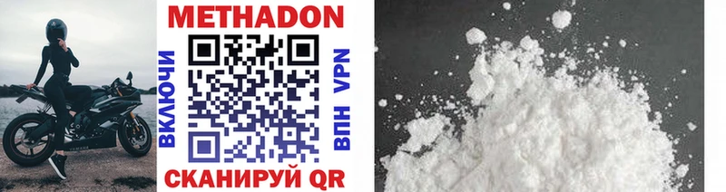 МЕТАДОН methadone  где можно купить   Владивосток 
