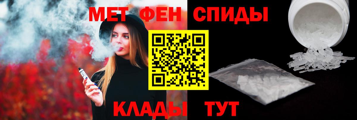 Владивосток  Метамфетамин кристалл  Вход с VPN  Метамфетамин кристалл 
