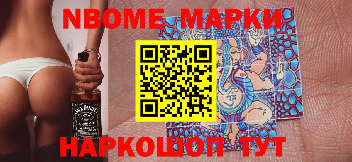 Марки 25I-NBOMe  Вход с VPN  Владивосток  Марки 25I-NBOMe 1,8мг 
