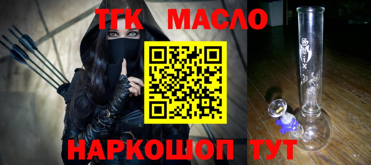 Владивосток  ТГК THC oil  ТГК жижа  Вход с VPN 