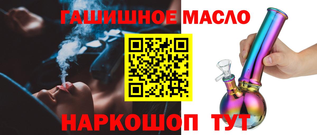 ТГК THC oil  Владивосток  Дистиллят ТГК концентрат 